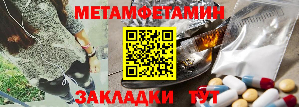 Amphetamine  Амфетамин Розовый  Вход с VPN  Барабинск 