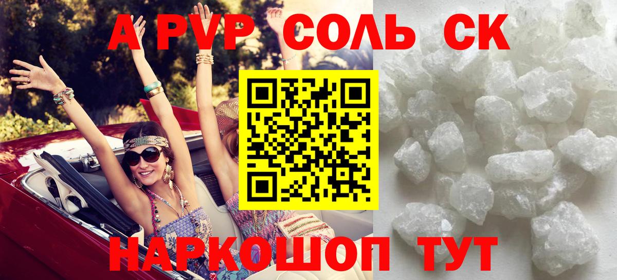 Alpha PVP мука Барабинск