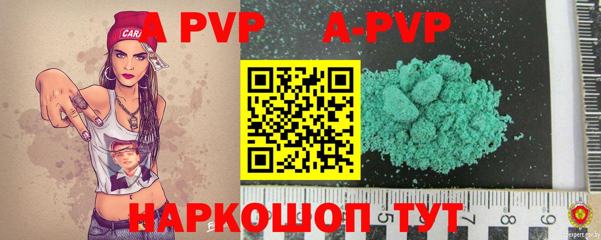 Alpha-PVP кристаллы  Alpha PVP мука  Барабинск  купить наркотики сайты  Вход с VPN 