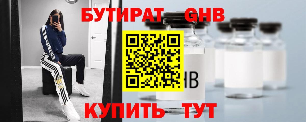 БУТИРАТ оксана  Вход с VPN  Барабинск 