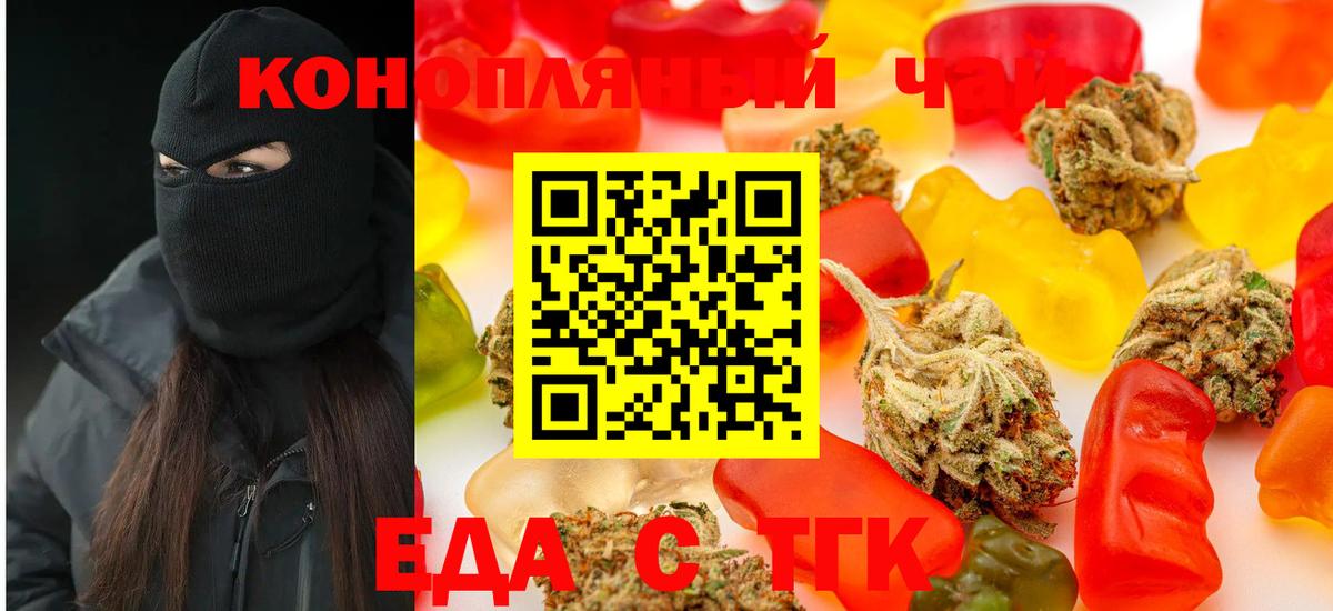Печенье с ТГК марихуана  Вход с VPN  Барабинск 