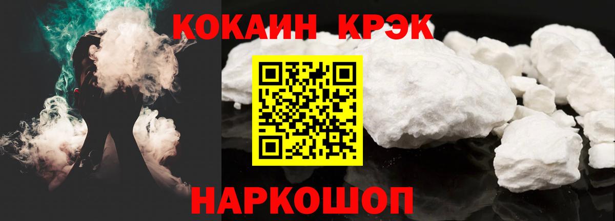 Cocaine Колумбийский Барабинск