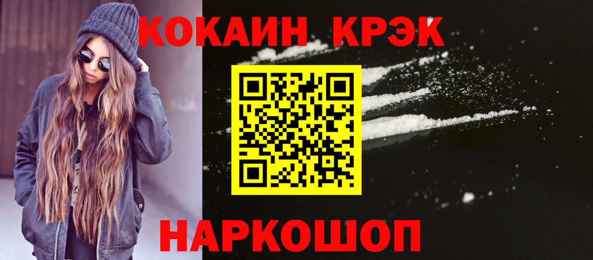 COCAIN Боливия  Вход с VPN  Барабинск  Cocaine Боливия 