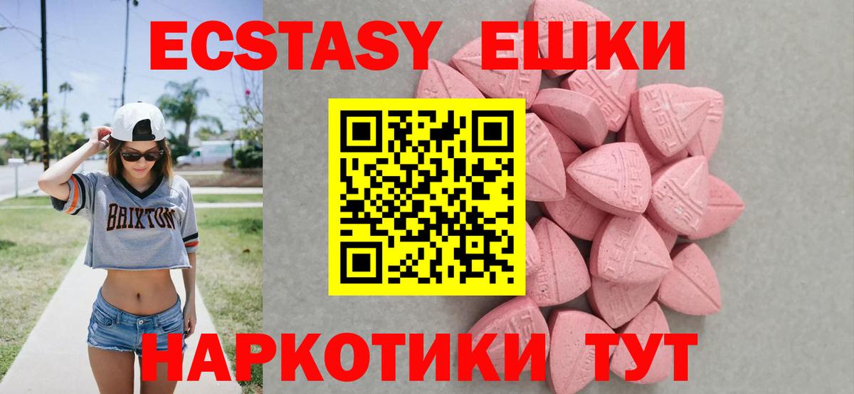 Ecstasy круглые  Экстази VHQ  Вход с VPN  площадка наркотические препараты  Барабинск  OMG вход 