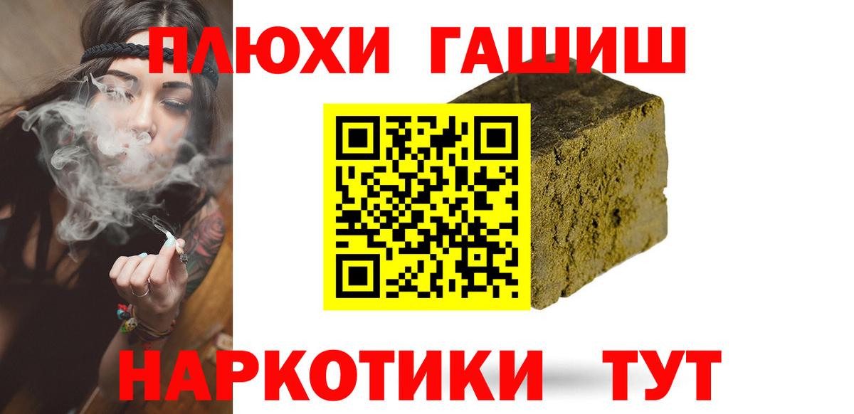 Гашиш Ice-O-Lator  ГАШИШ VHQ  Барабинск  Вход с VPN 