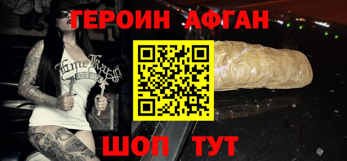 Героин белый Барабинск