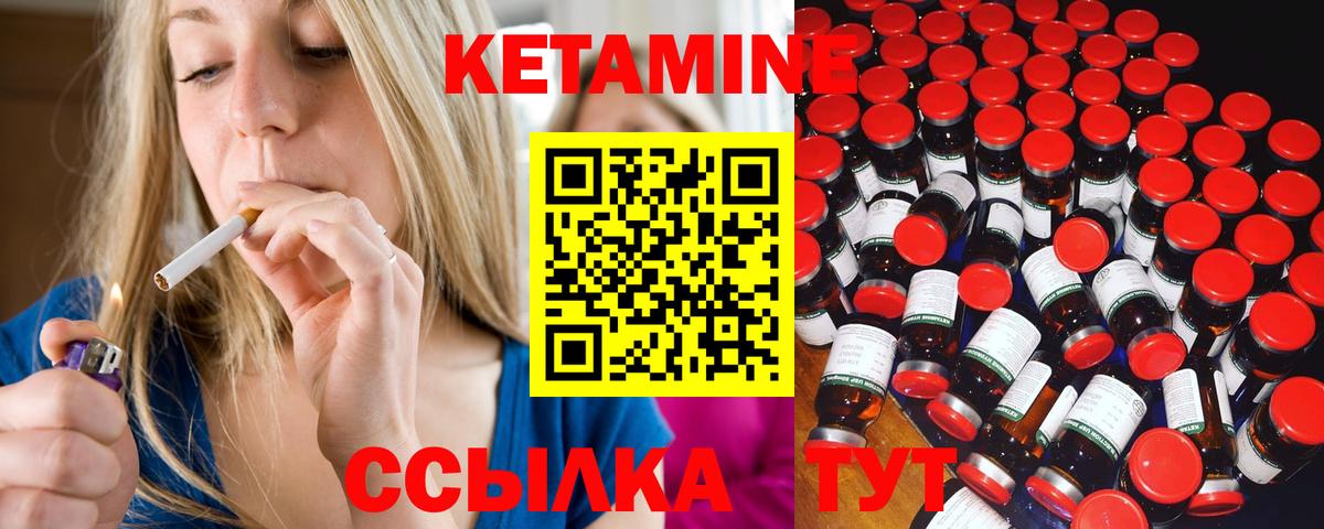 Кетамин ketamine Барабинск