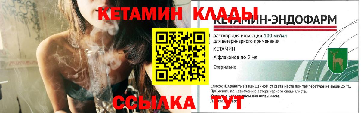Кетамин VHQ  Кетамин ketamine  Барабинск  Вход с VPN 