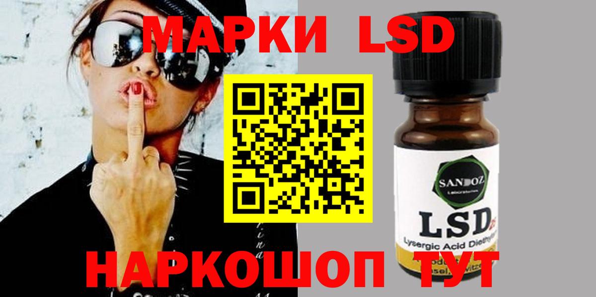 Лсд 25 экстази ecstasy Барабинск
