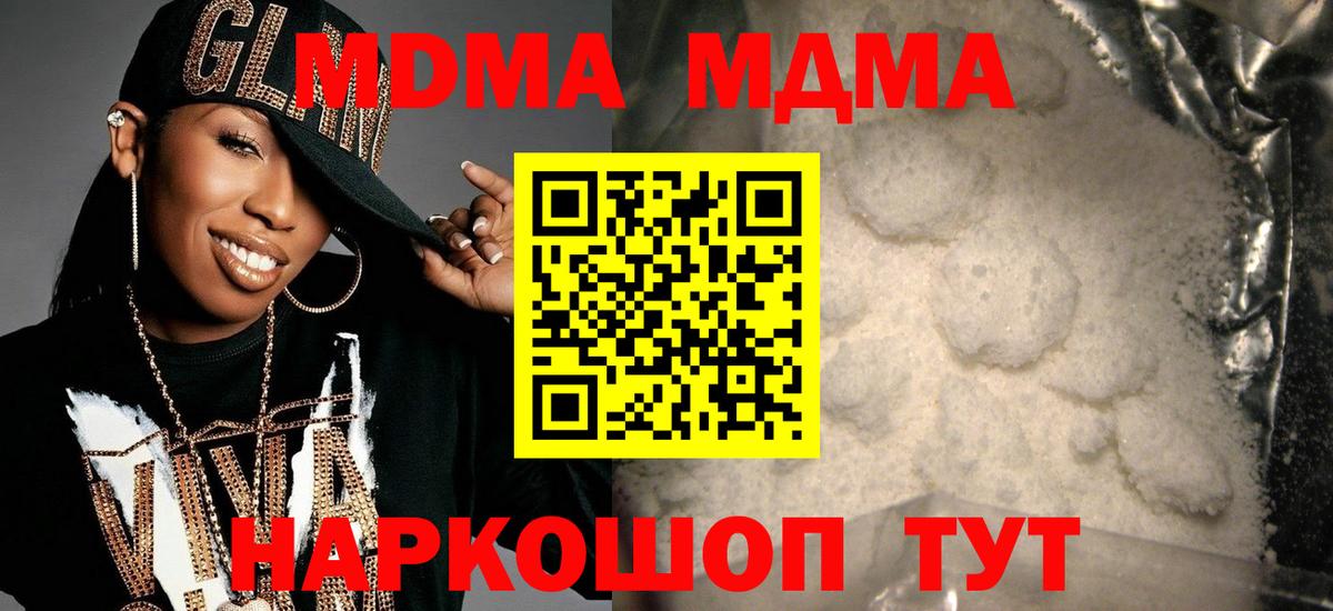 MDMA  Вход с VPN  MDMA Molly  Барабинск  МДМА crystal 