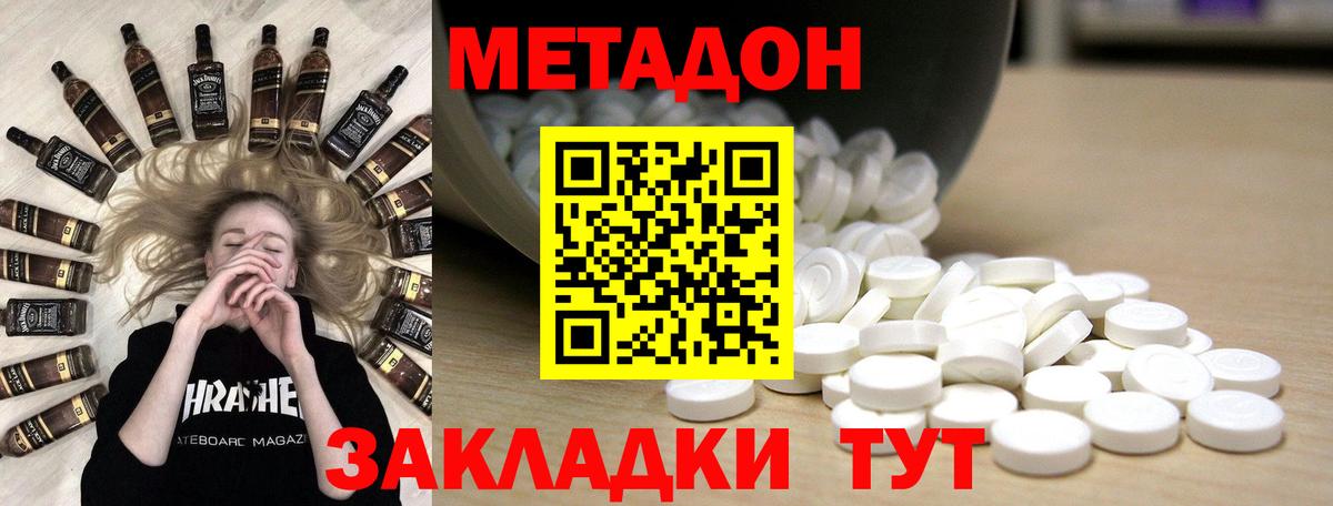 Метадон VHQ Барабинск