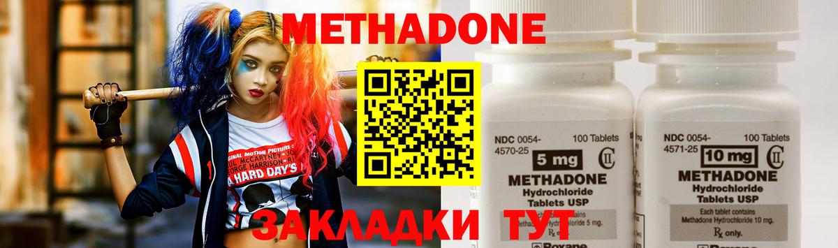 Метадон VHQ  МЕТАДОН кристалл  Вход с VPN  Барабинск 