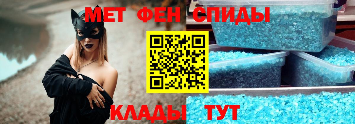 Барабинск  МЕТАМФЕТАМИН пудра  Вход с VPN 