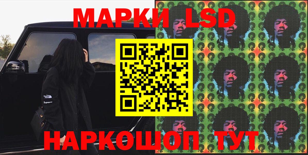Барабинск  Марки 25I-NBOMe  Вход с VPN  Наркотические марки 1,8мг 