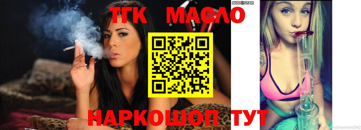 ТГК концентрат Барабинск