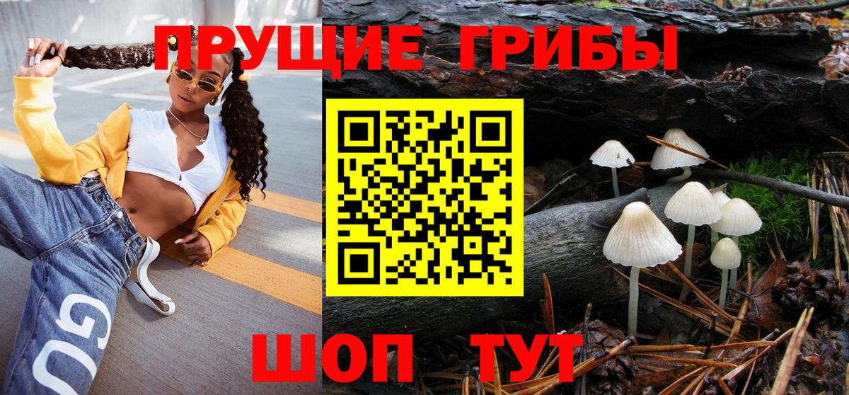 Псилоцибиновые грибы Cubensis  Вход с VPN  Галлюциногенные грибы Psilocybine cubensis  где продают наркотики  Барабинск 