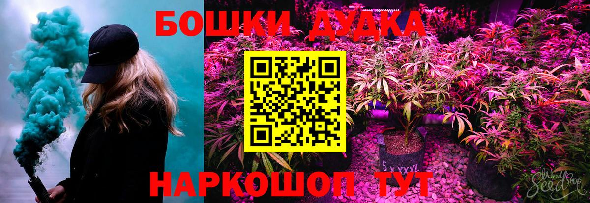 Барабинск  МАРИХУАНА THC 21%  Вход с VPN  Шишки марихуана планчик  Каннабис гибрид 